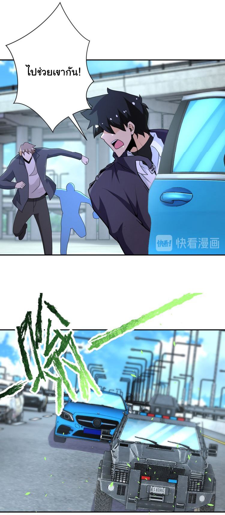 Apocalyptic Super System ตอนที่ 154 หน้า 13