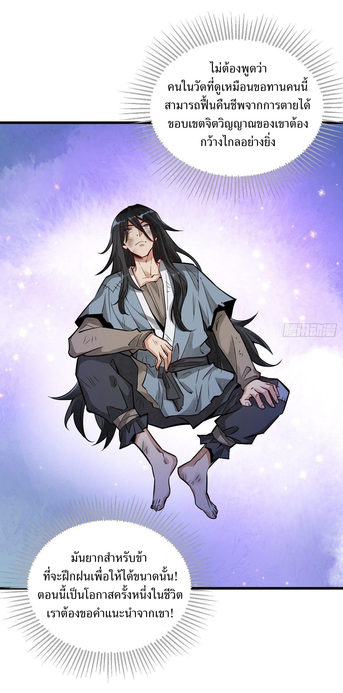 Lan Ke Qi Yuan ตอนที่ 3 หน้า 13