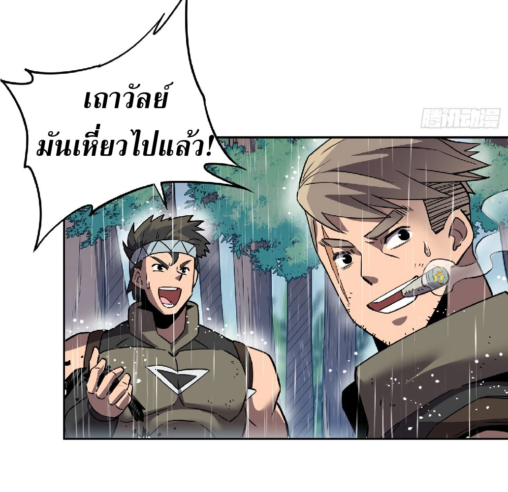 The People On Earth Are Too Ferocious ตอนที่ 153 หน้า 19