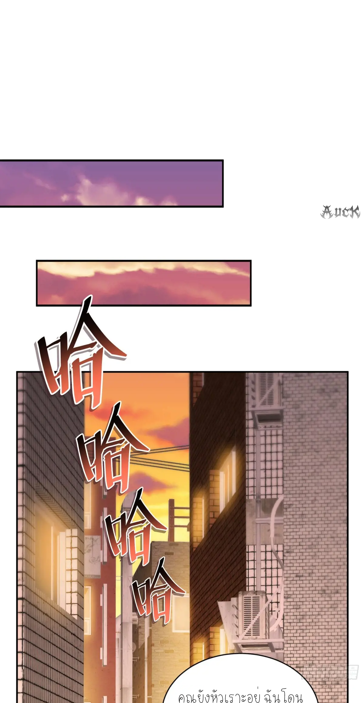 ผมไปเกาะสาวสวยกิน, แต่ตอนนี้ฉันเป็นคนร่ำรวยแล้ว~ ตอนที่ 79 หน้า 31