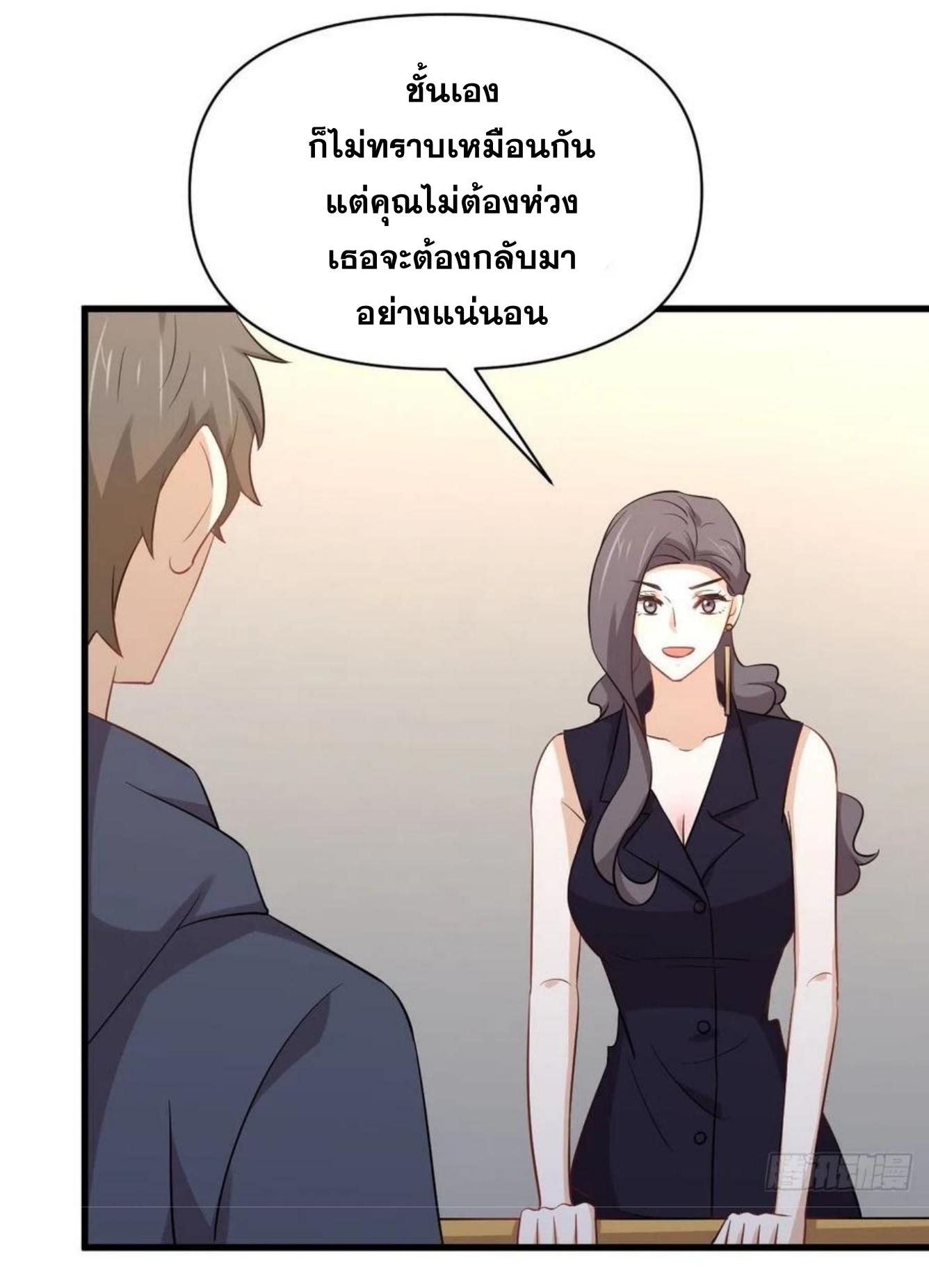 Immortal Swordsman in The Reverse World ข้าเซียนกระบี่ไม่เกาะสตรี ตอนที่ 218 หน้า 18