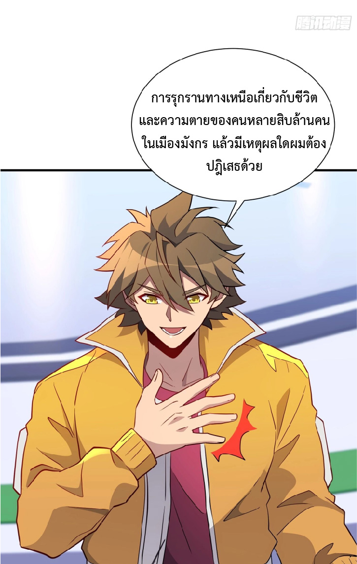 The People On Earth Are Too Ferocious ตอนที่ 152 หน้า 12