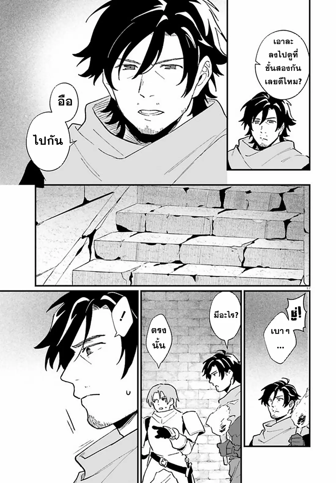 Yopparai Touzoku, Dorei no Shoujo wo Kau ตอนที่ 7 หน้า 16