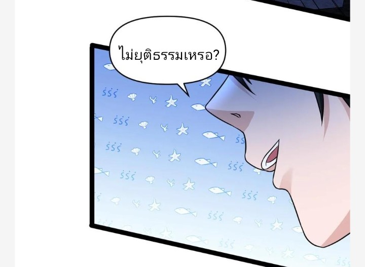 ฉันมีเซฟเฮาว์ในวันโลกาวินาศ ตอนที่ 51 หน้า 12