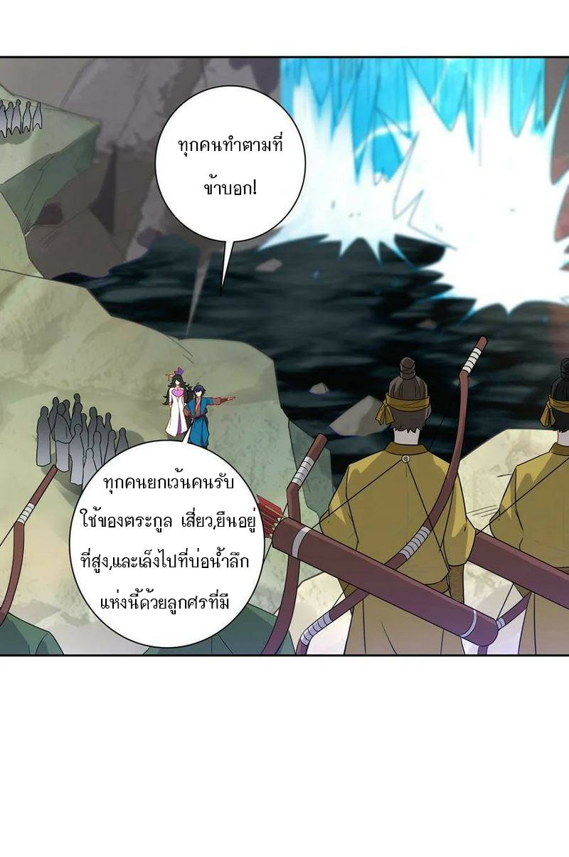 ข้ารับใช้ชั้นหนึ่ง ตอนที่ 35 หน้า 17