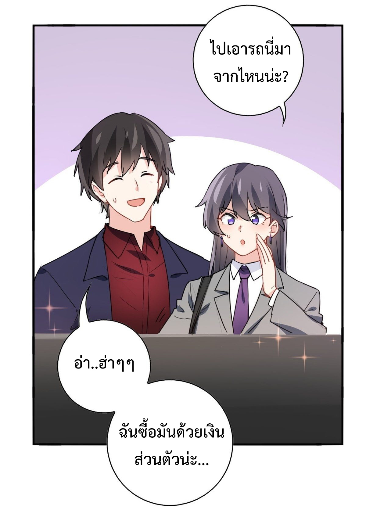 ฉันนี่แหละ "หานซานเฉียน" ตอนที่ 11 หน้า 17
