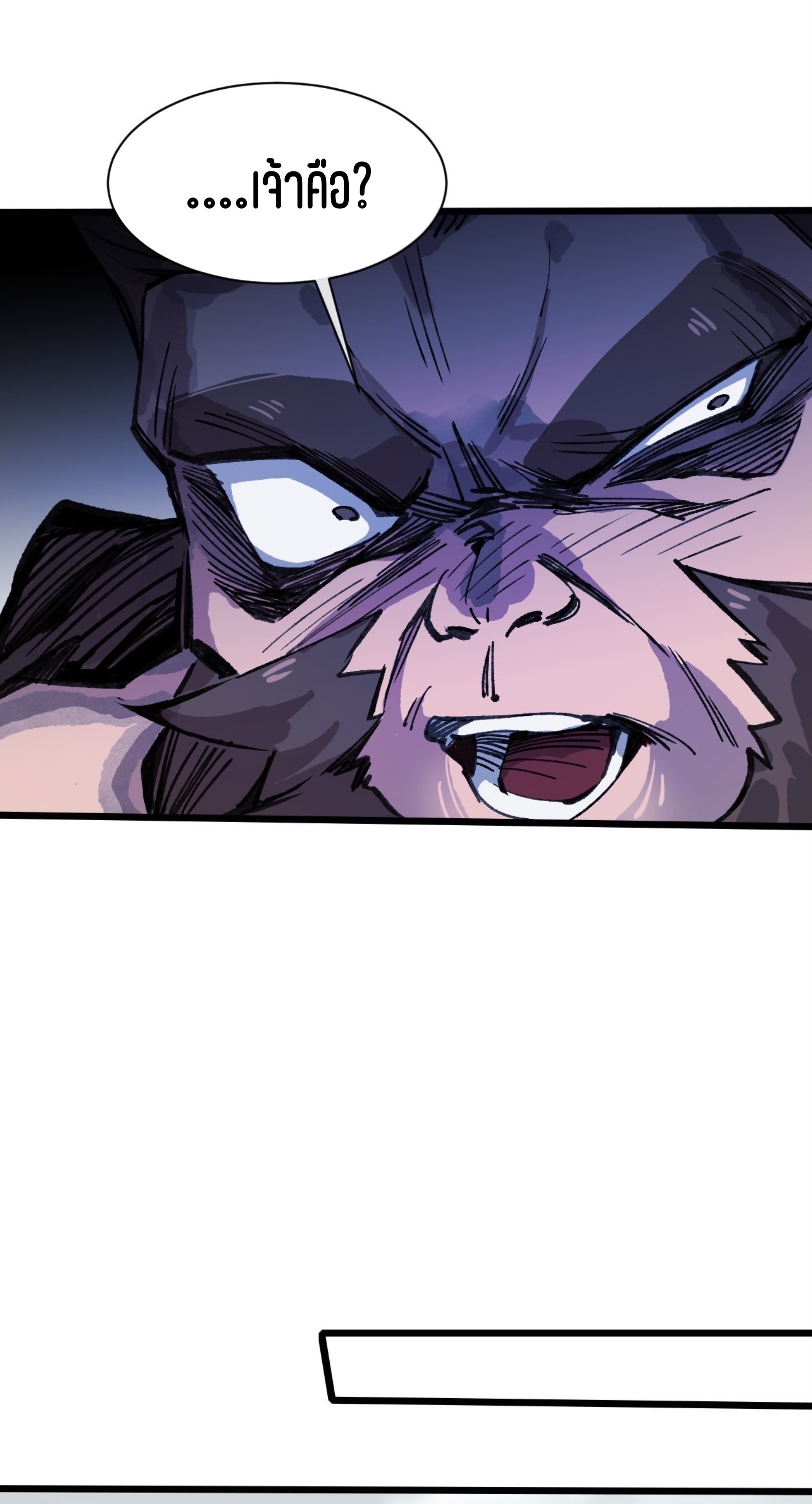 เจ้าหญิงไร้ค่า LV999 ตอนที่ 20 หน้า 7