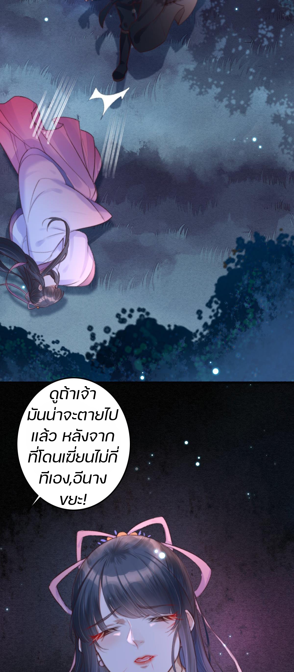 นักอัญเชิญไร้เทียมทาน ตอนที่ 1 หน้า 3