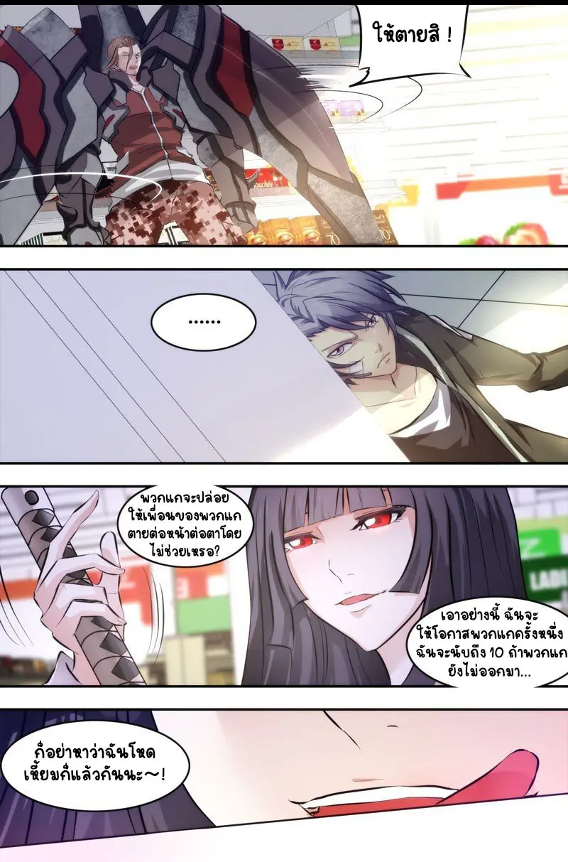  Metamorphosis ตอนที่ 9 หน้า 15