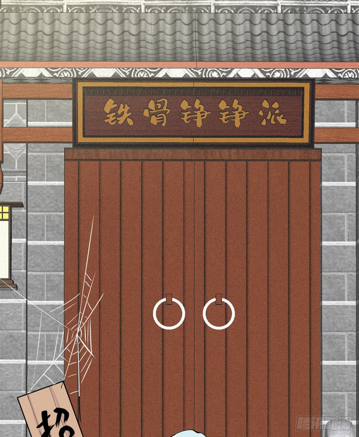 นิกายที่แข็งแกร่งที่สุด (ทันจีน) ตอนที่ 3 หน้า 4