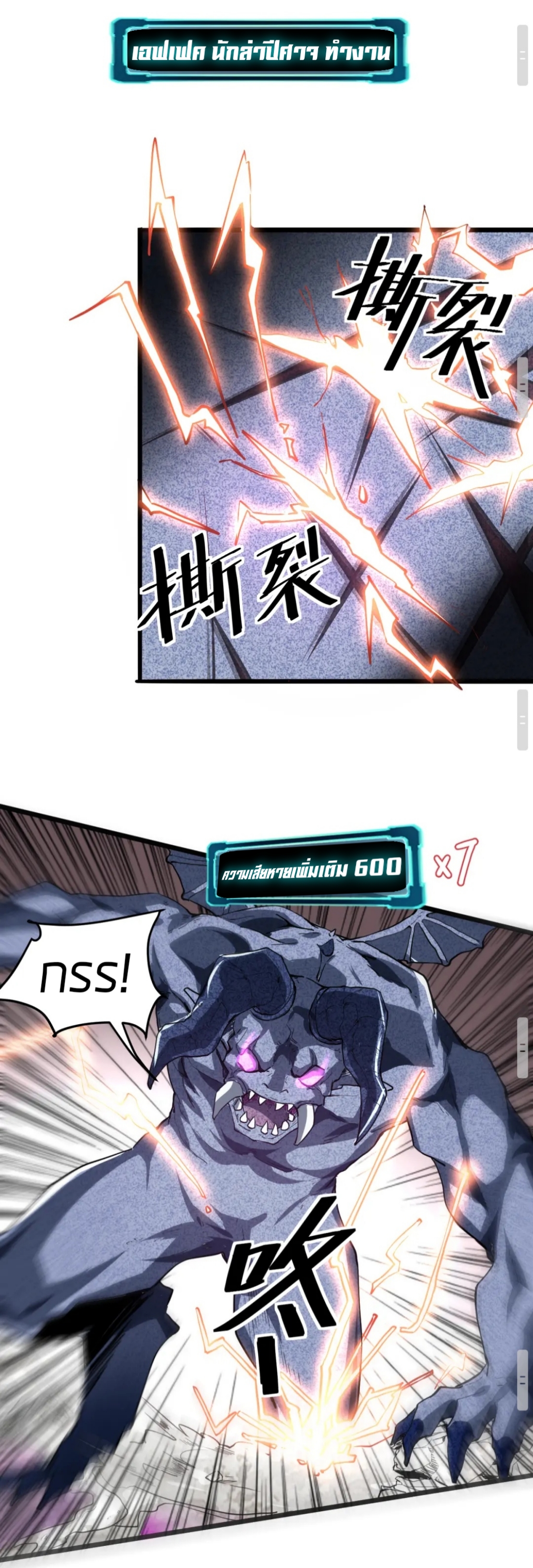 ราชาบัค ตอนที่ 5 หน้า 31