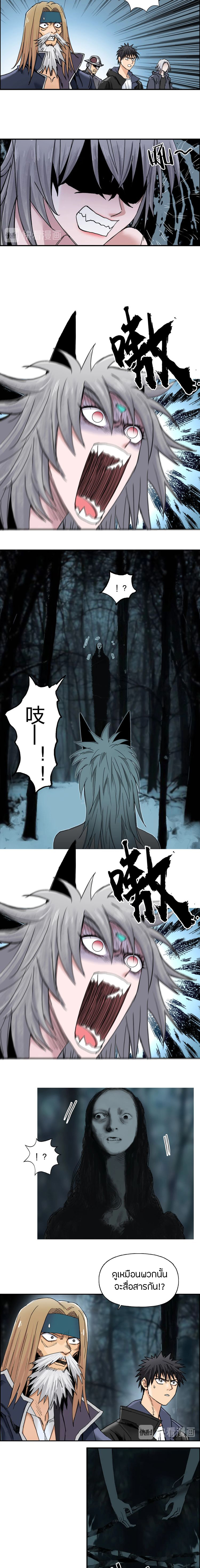 Super Cube ตอนที่ 182 หน้า 8