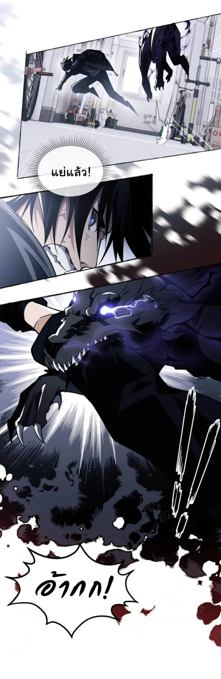 [.Doom Summoner.] ตอนที่ 1 หน้า 43