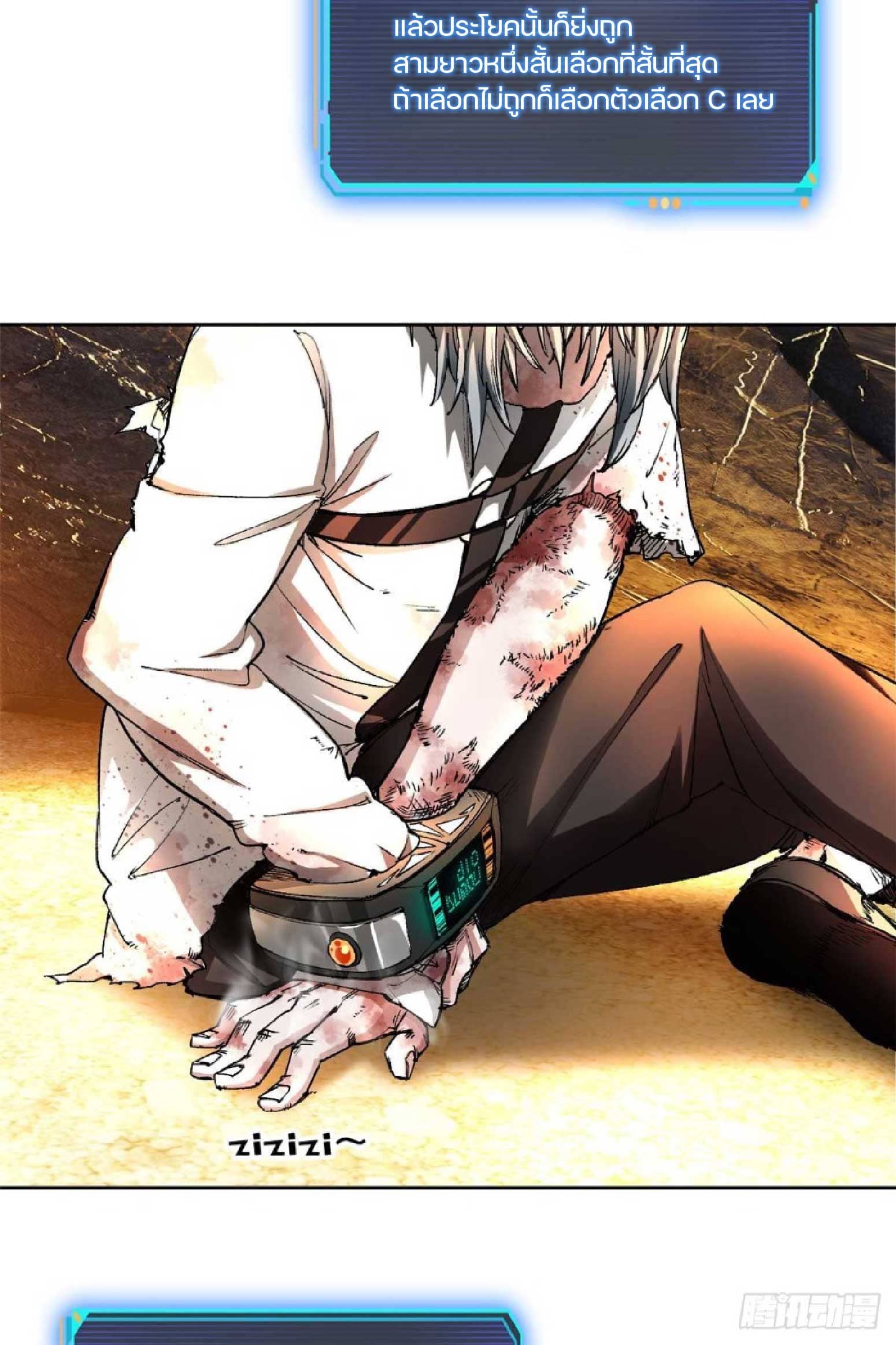 เกม Doomsday Puzzle ปริศนาจิ๊กซอว์วันโลกาวินาศ ตอนที่ 2 หน้า 16