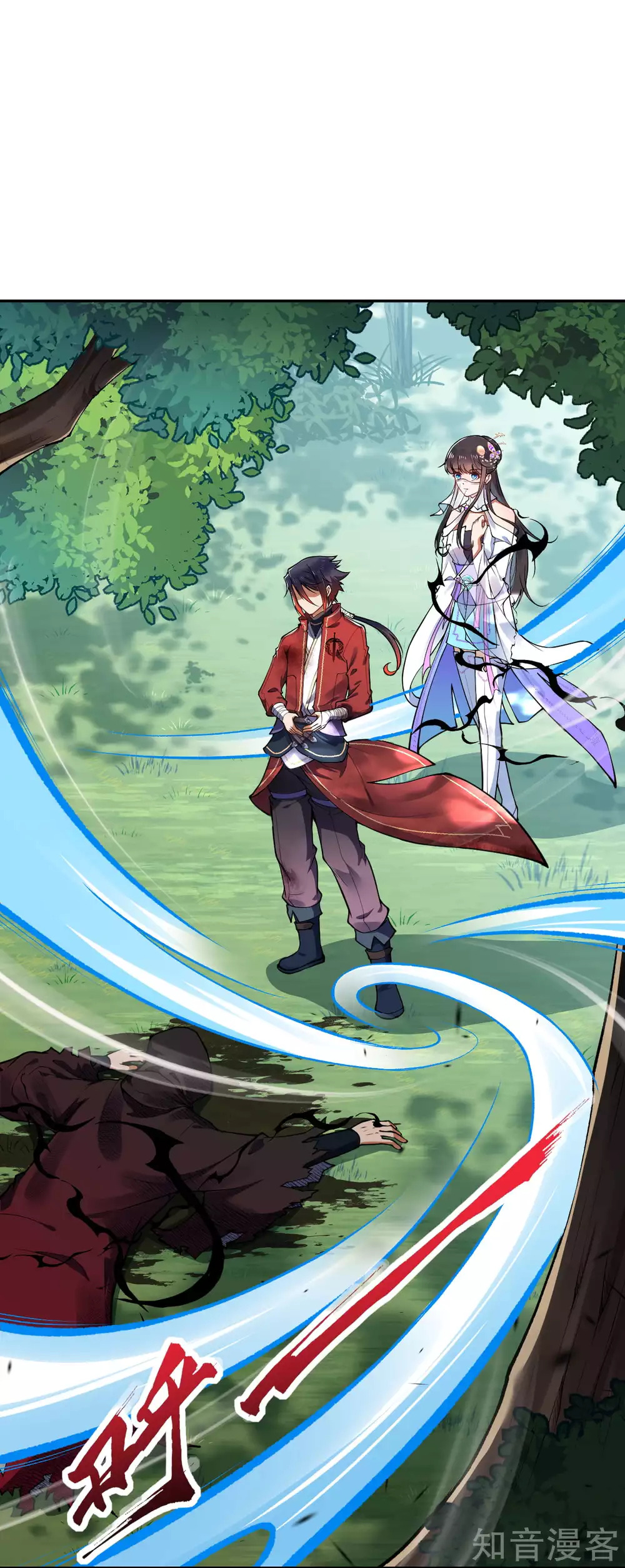 อาณาจักรดาบอมตะ ตอนที่ 36 หน้า 2