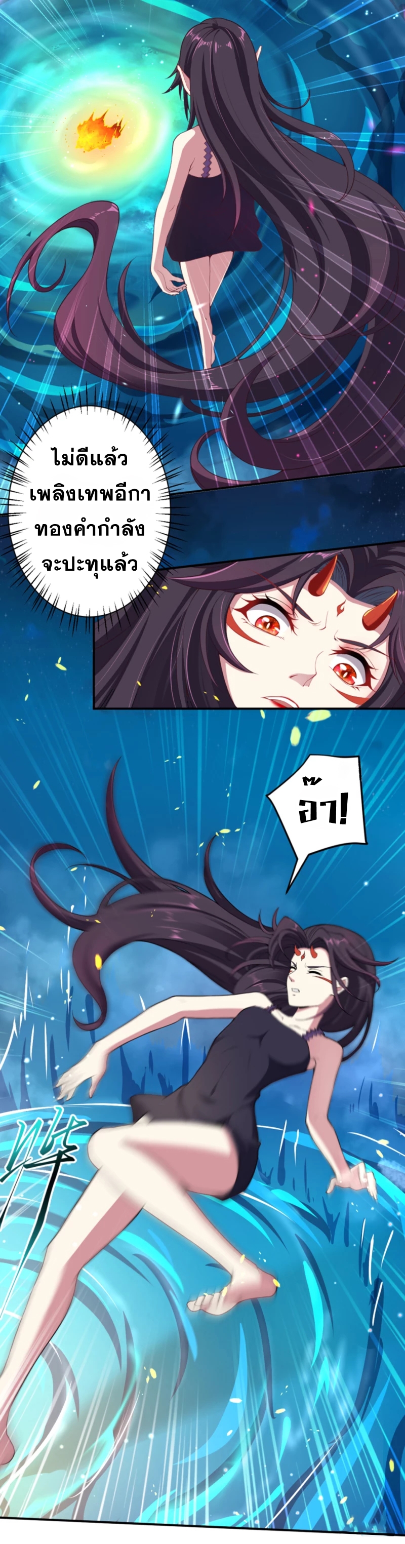 Against the Gods - อสูรพลิกฟ้า ตอนที่ 302 หน้า 9