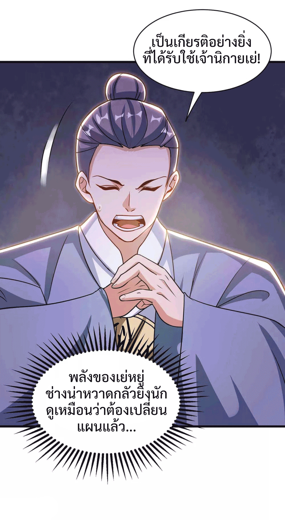 One Step Toward Freedom ตอนที่ 290 หน้า 24