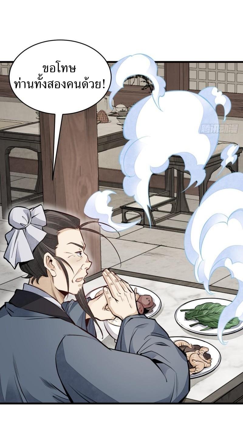 Lan Ke Qi Yuan ตอนที่ 103 หน้า 4