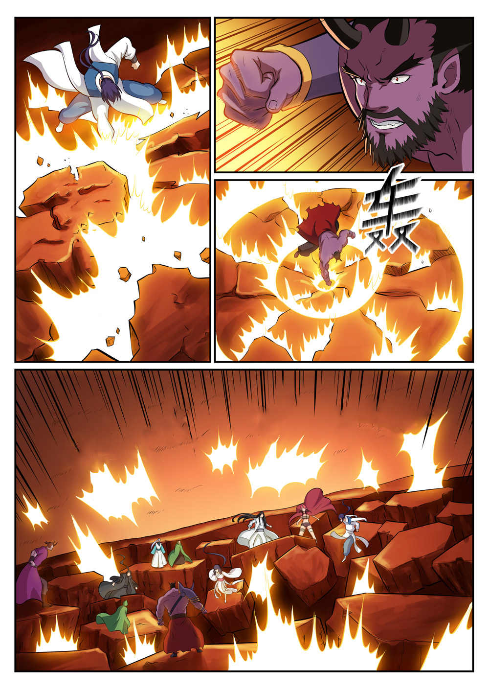 Apotheosis – การยกระดับสู่สถานะของพระเจ้า ตอนที่ 293 หน้า 3