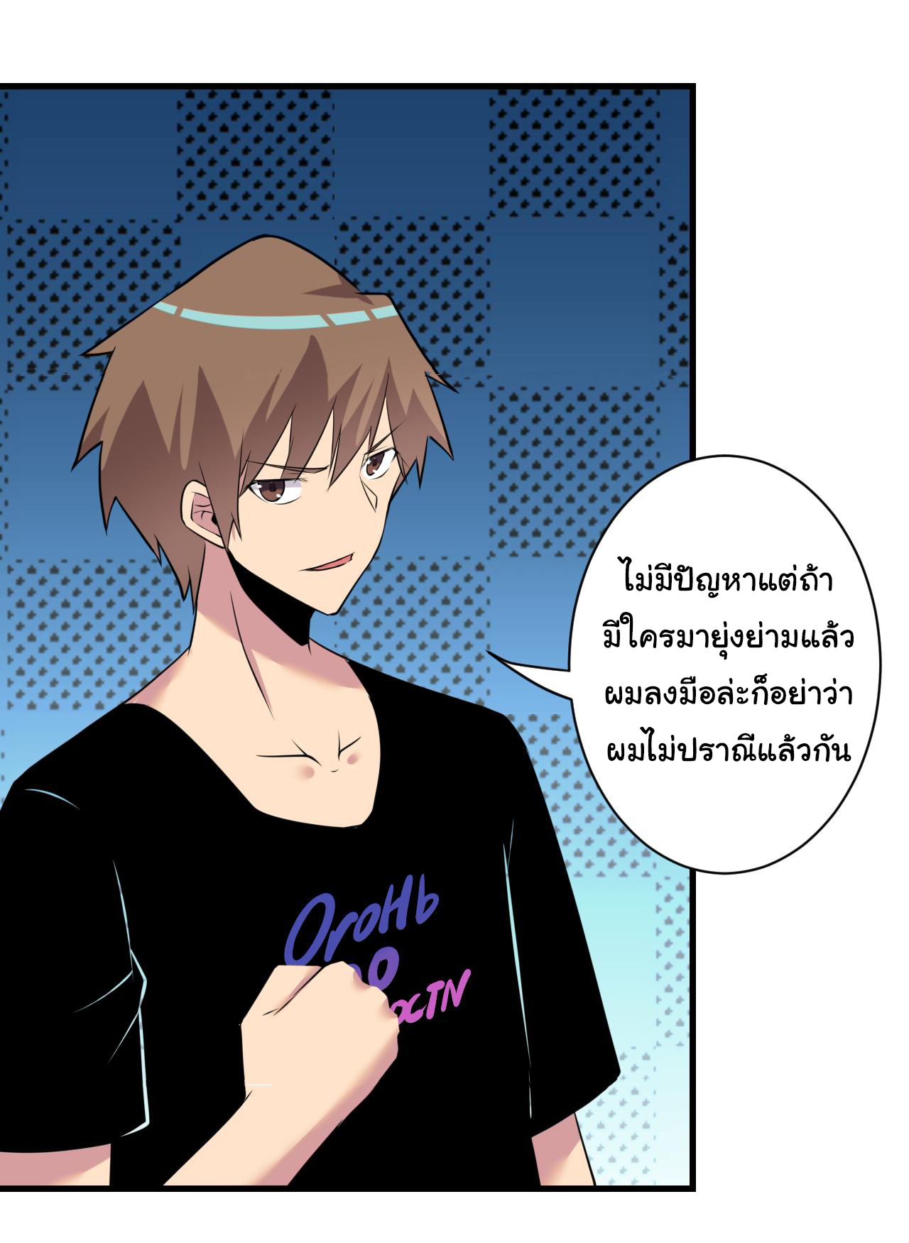 Sanjie Taobao Store ระบบร้านค้าเทพเจ้า ตอนที่ 241 หน้า 17