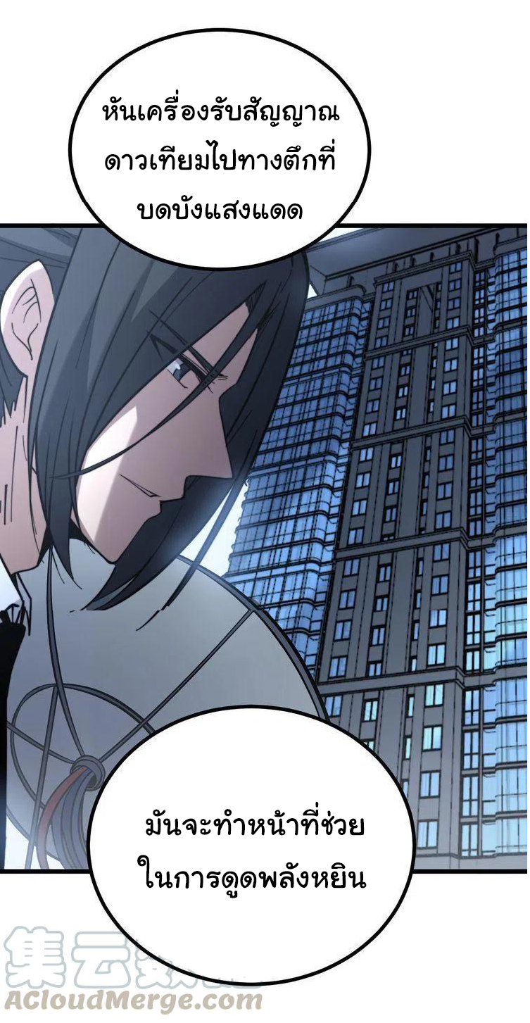 Bad Hand Witch Doctor สุดยอดพ่อมดหมอผี ตอนที่ 224 หน้า 28