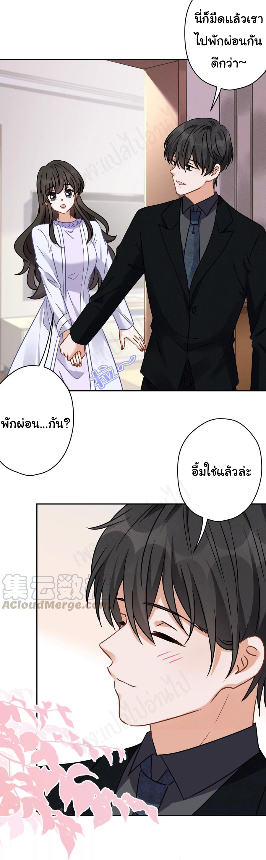 Lu Feng is the best son-in-law สุดยอดลูกเขย "ลู่เฟิง" ตอนที่ 131 หน้า 15