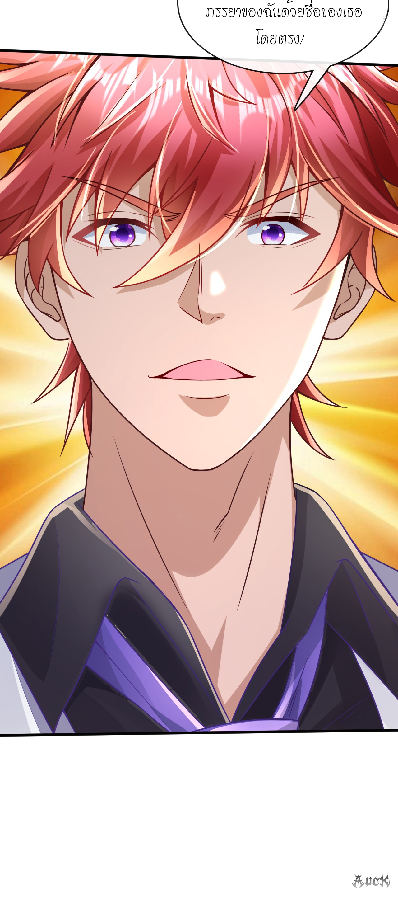 สุดยอดลูกเขยบ้า ตอนที่ 17 หน้า 38