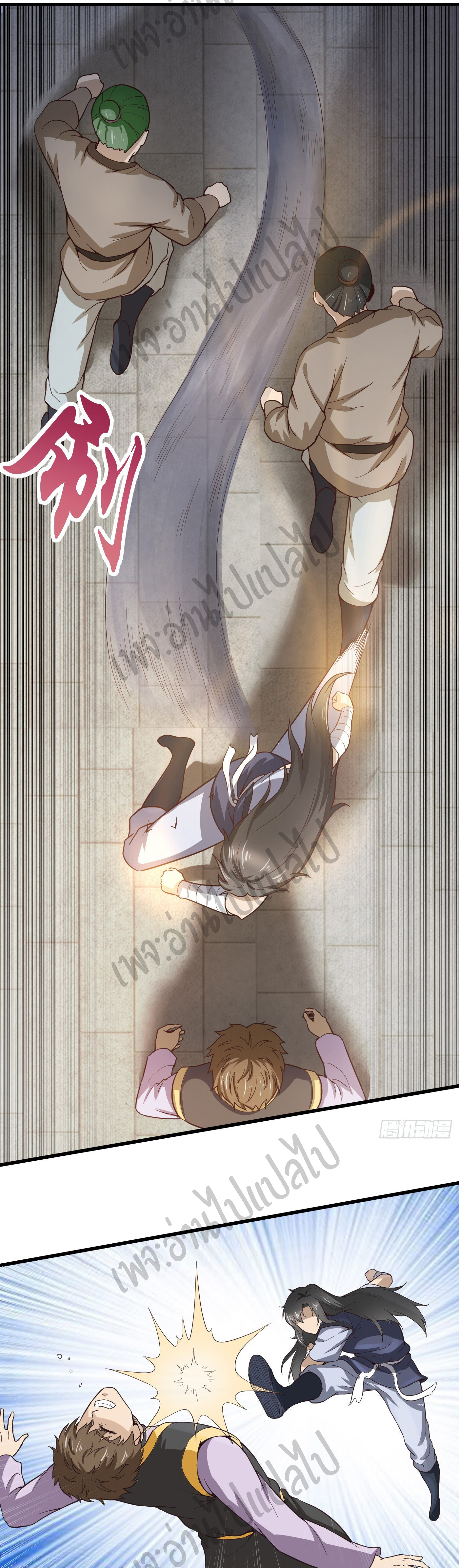 Valkyrie Supreme ตอนที่ 44 หน้า 13