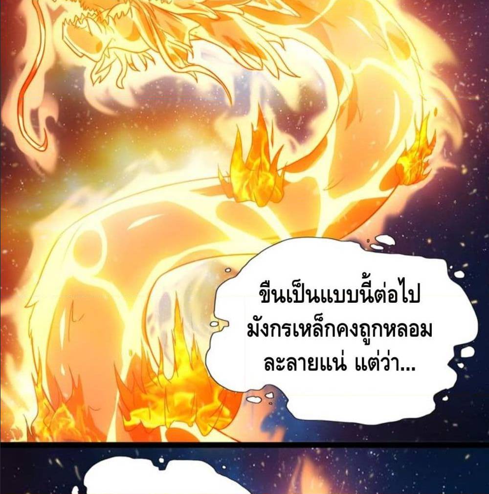 High energy strikes ตอนที่ 22 หน้า 36