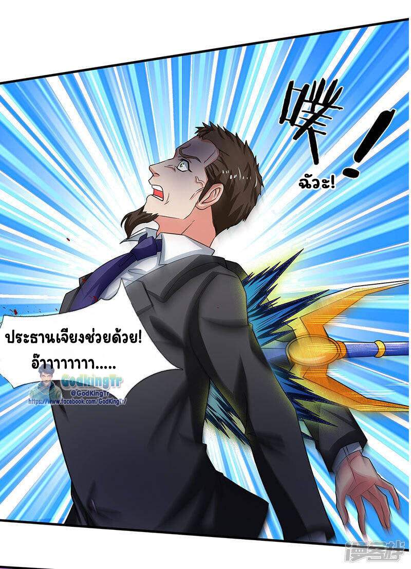 ราชาเทพนิรันดร์ (Eternal god king) ตอนที่ 135 หน้า 10