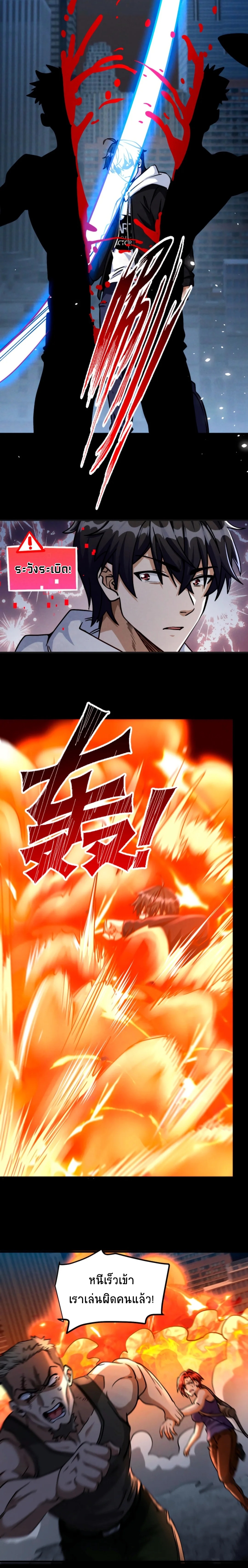 Apocalyptic Survival : I can see hidden clues ตอนที่ 21 หน้า 6