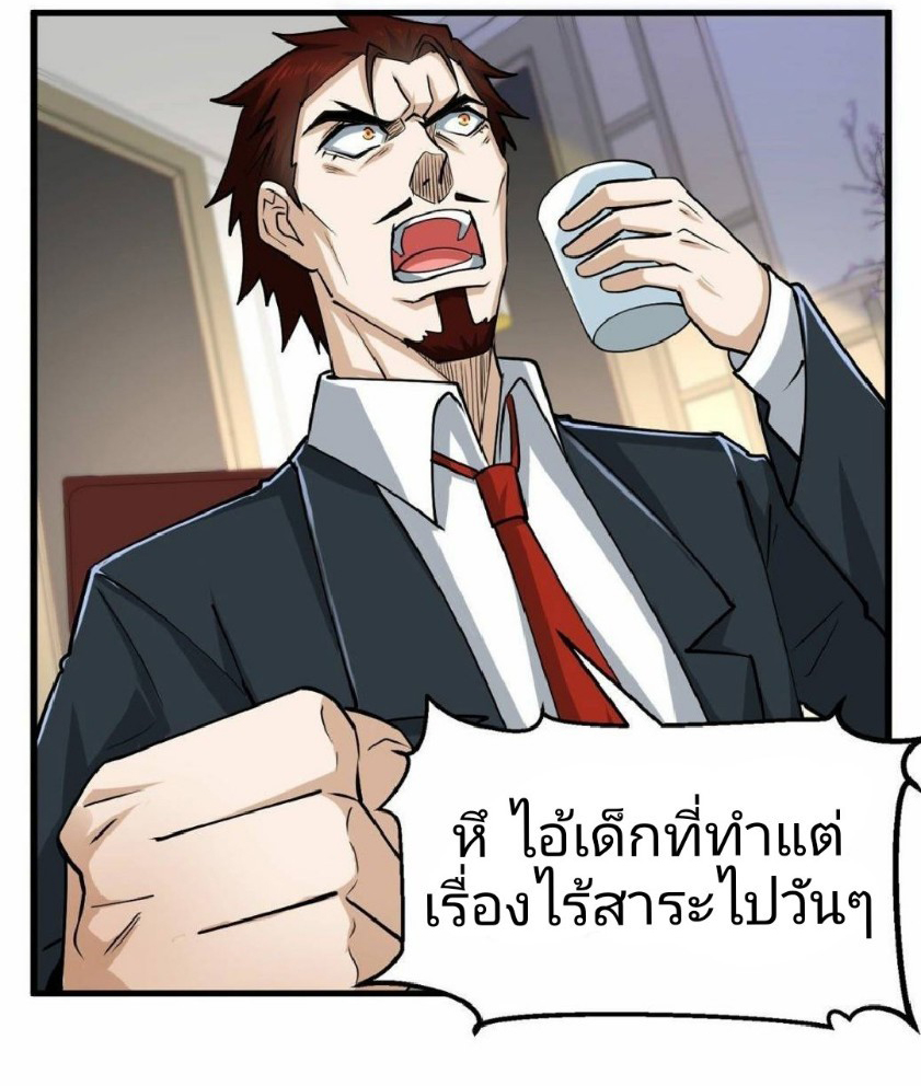 อยู่ดีดีผมก็เป็นลูกเขยราชามังกร ตอนที่ 26 หน้า 11