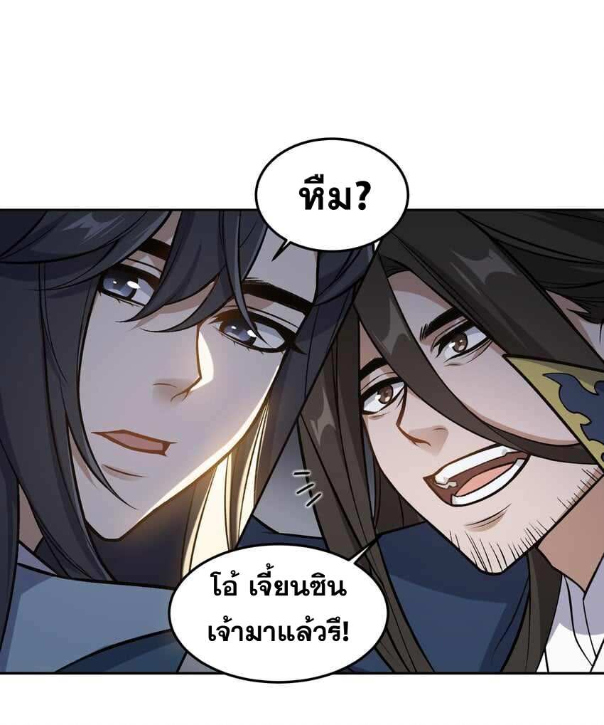 ยอดยุทธุ์8ชั่วโมง ตอนที่ 2 หน้า 58