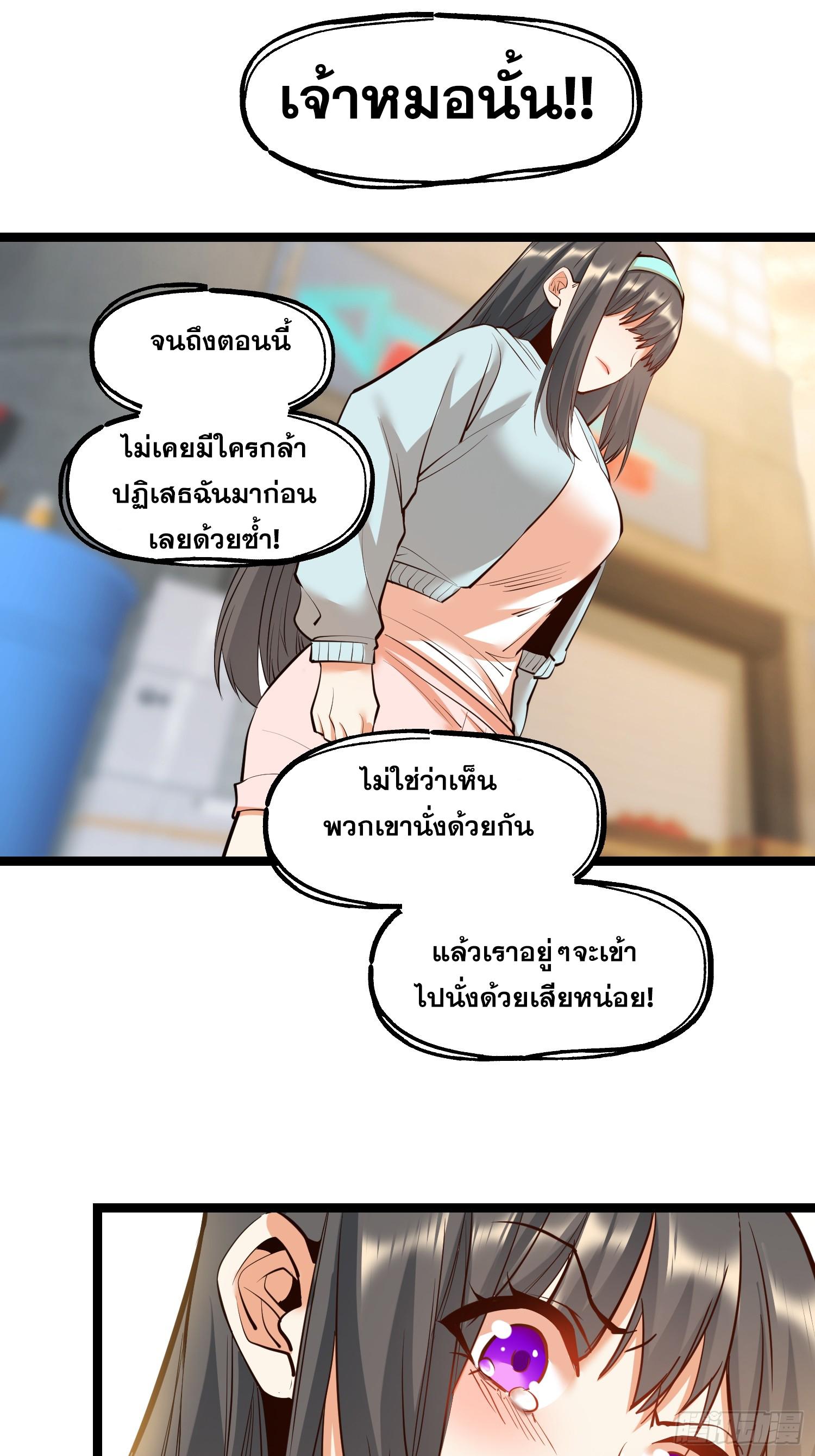 สุริยันและจันทรา ตอนที่ 29 หน้า 15