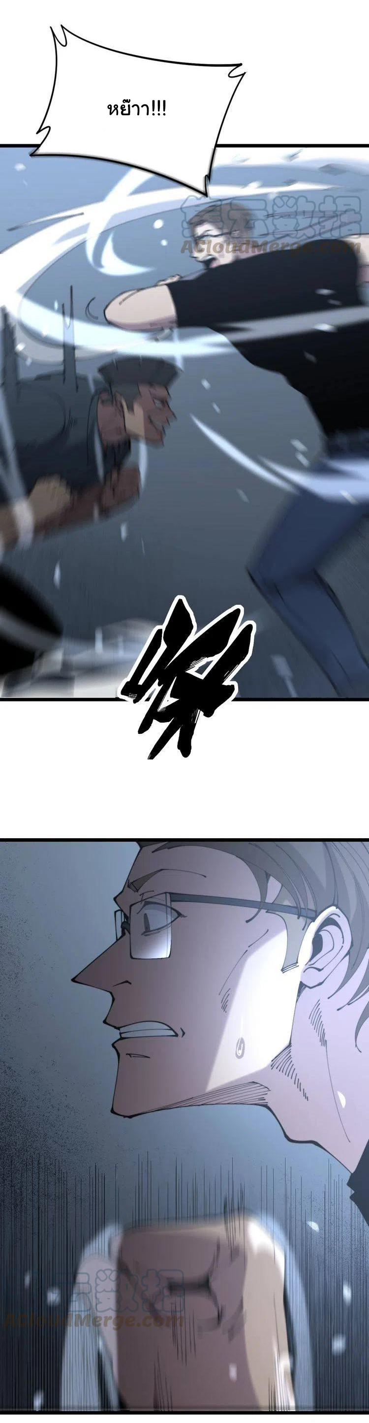 Bad Hand Witch Doctor สุดยอดพ่อมดหมอผี ตอนที่ 207 หน้า 8