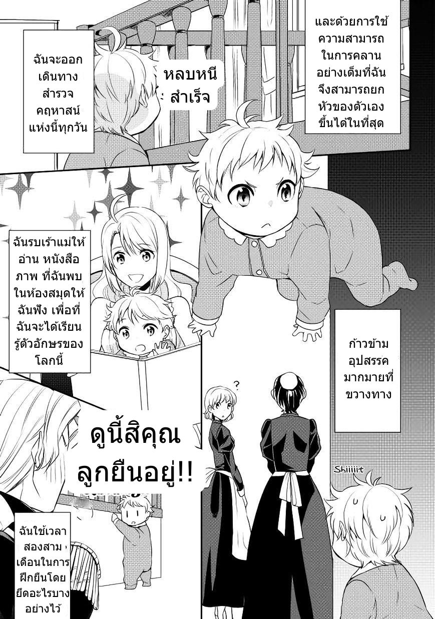 เกิดใหม่หลังความผิดพลาดของพระเจ้า ตอนที่ 1 หน้า 26