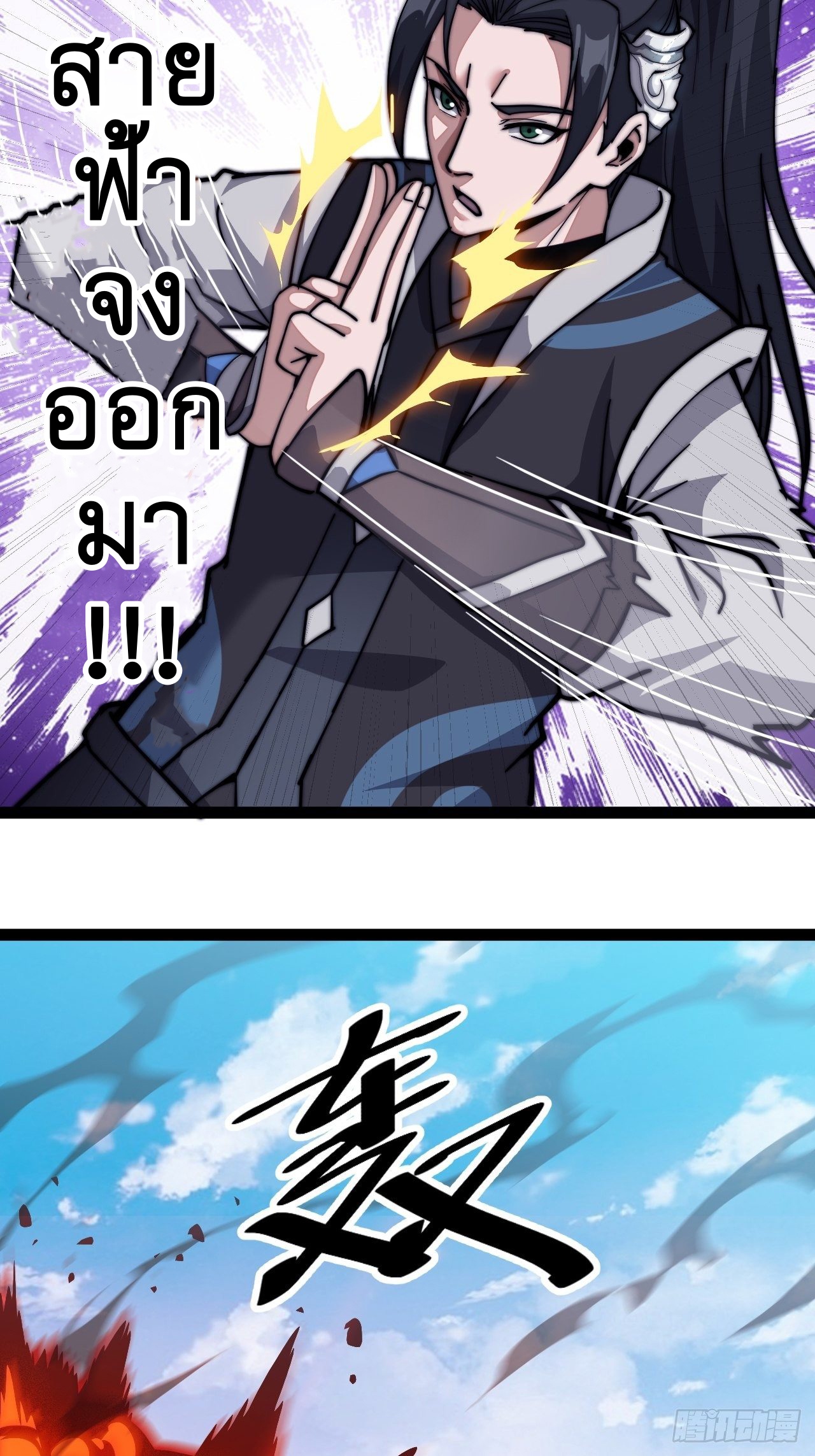 Starting a Mountain ตอนที่ 19 หน้า 32