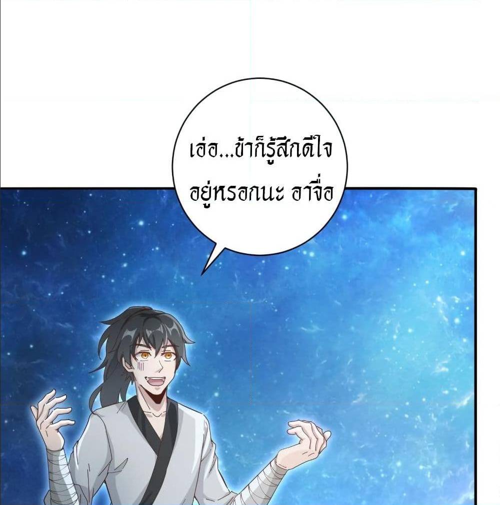 Peerless Martial Arts Everlasting : จักรพรรดินิรันดร์กาล ตอนที่ 20 หน้า 15