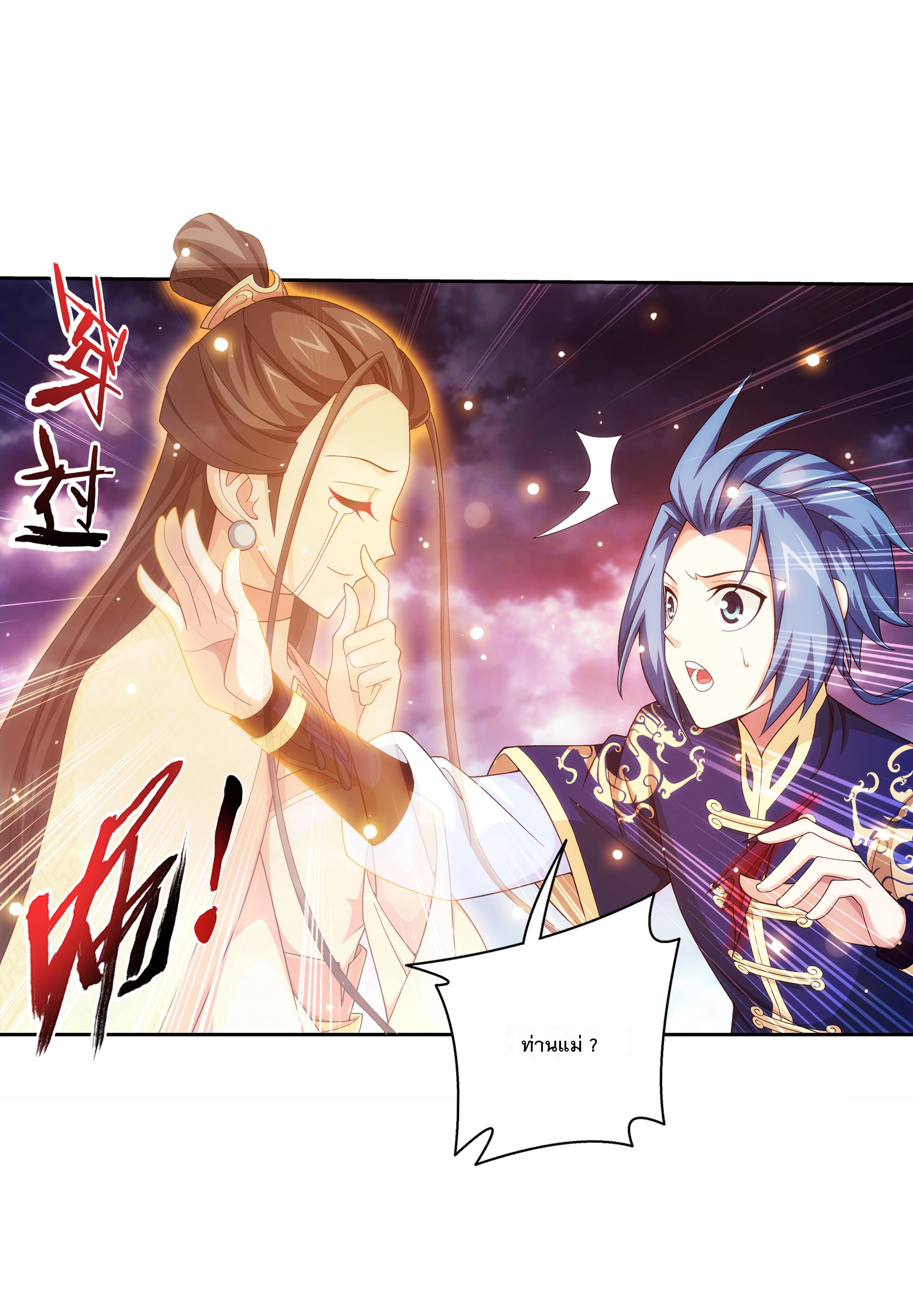 Da Zhu Zai ศึกปรมาจารย์สะท้านฟ้า (ชนจีน) ตอนที่ 295 หน้า 37