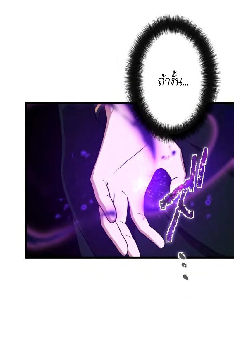 ฉันกลับชาติมาเกิดใหม่เป็นก็อบลินระดับ SSS ตอนที่ 38 หน้า 22