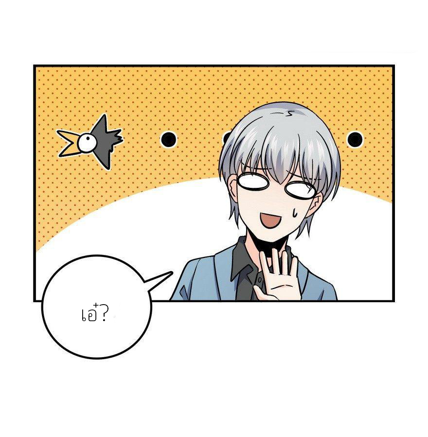ไว้ชีวิตข้าเถอะท่าน! - Spare Me, Great Lord! ตอนที่ 5 หน้า 33
