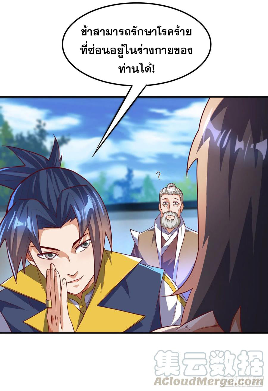 Wu ni ตอนที่ 127 หน้า 35