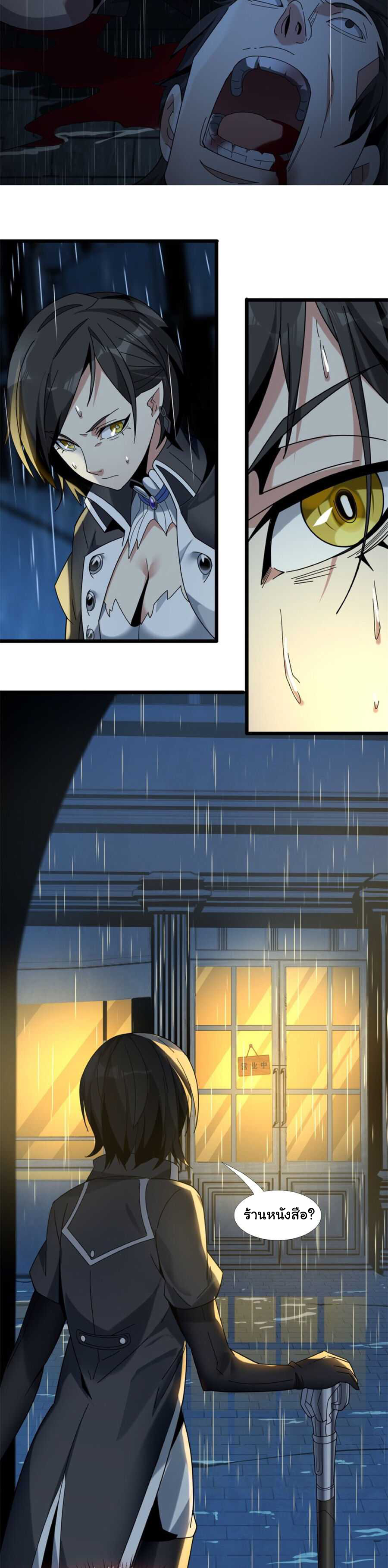 i'm really not the demon god's lackey ตอนที่ 1 หน้า 12