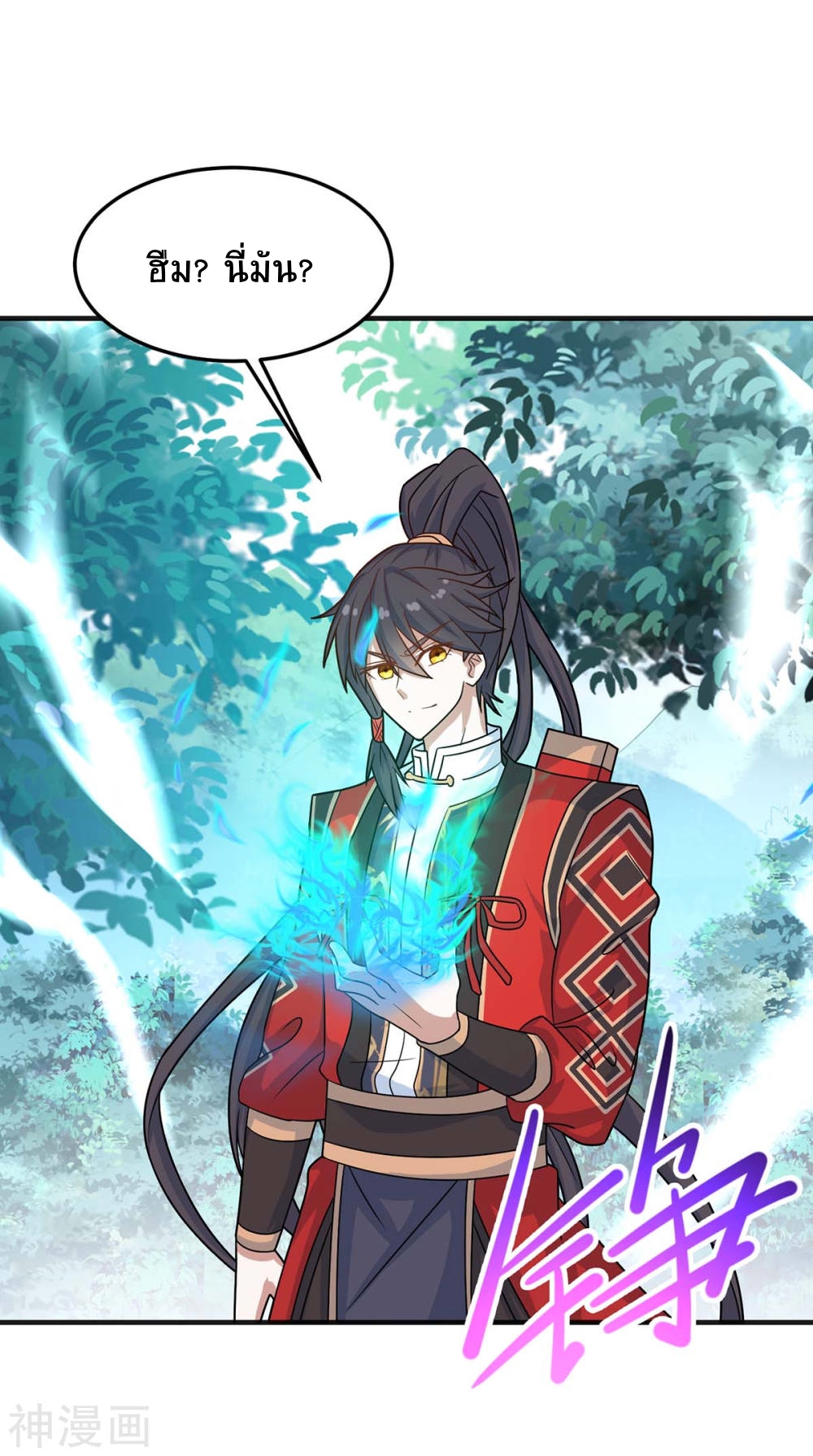 การกลับมาของจักพรรดิ์ ตอนที่ 112 หน้า 5