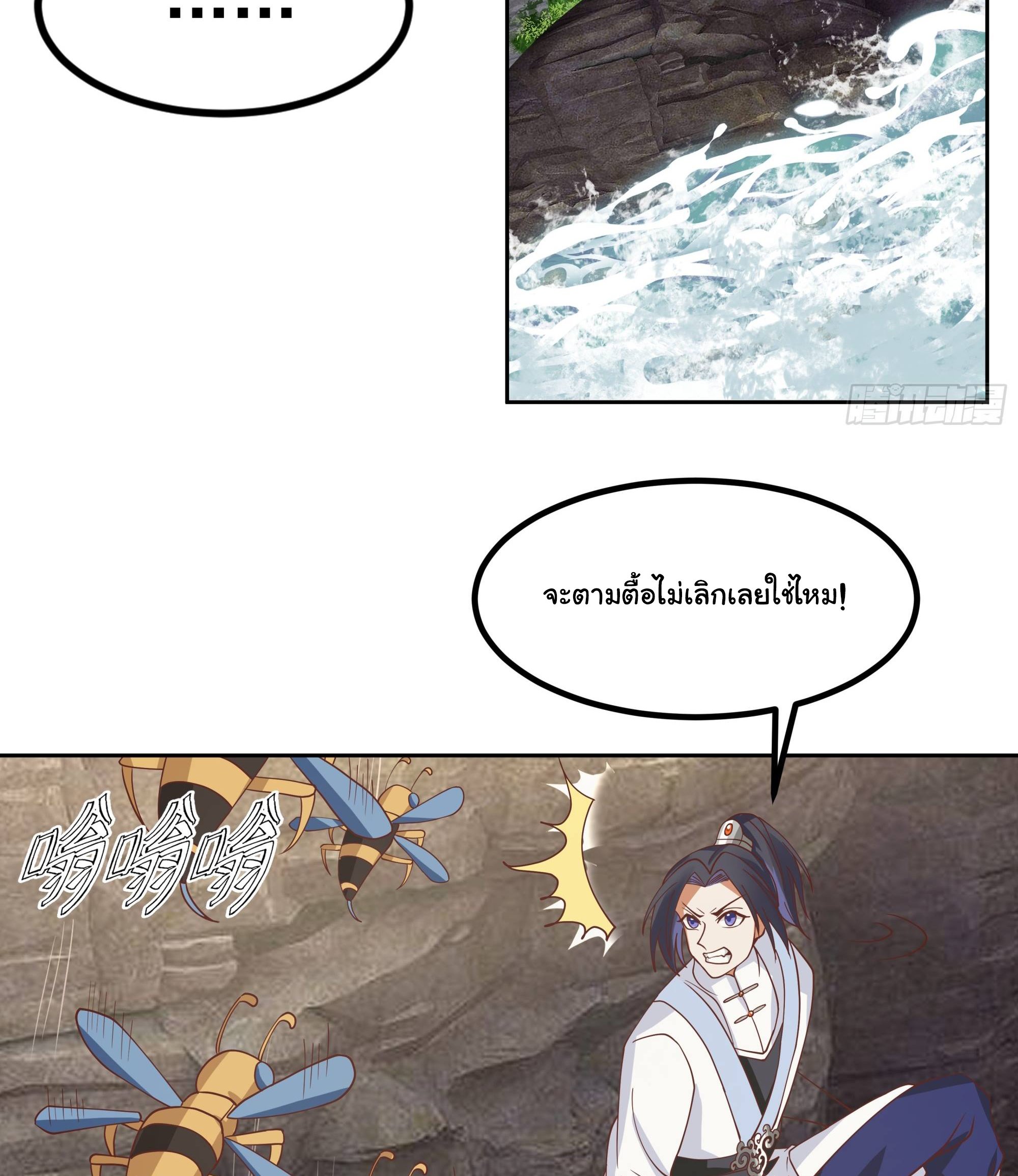 ศิษย์พี่ ข้าไม่อยากฝึกแล้ว ตอนที่ 9 หน้า 14