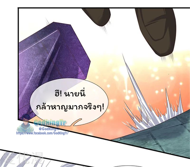 ราชาเทพนิรันดร์ (Eternal god king) ตอนที่ 85 หน้า 10