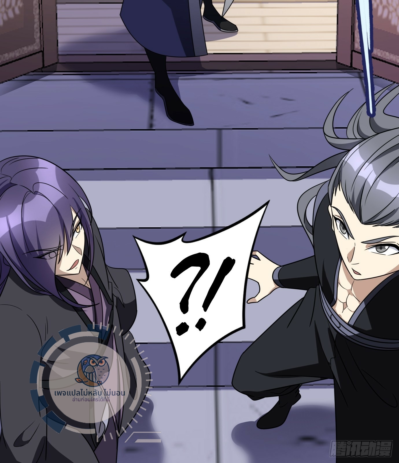 ข้ามีสุดยอดวิชาติดตัว ตอนที่ 1 หน้า 23