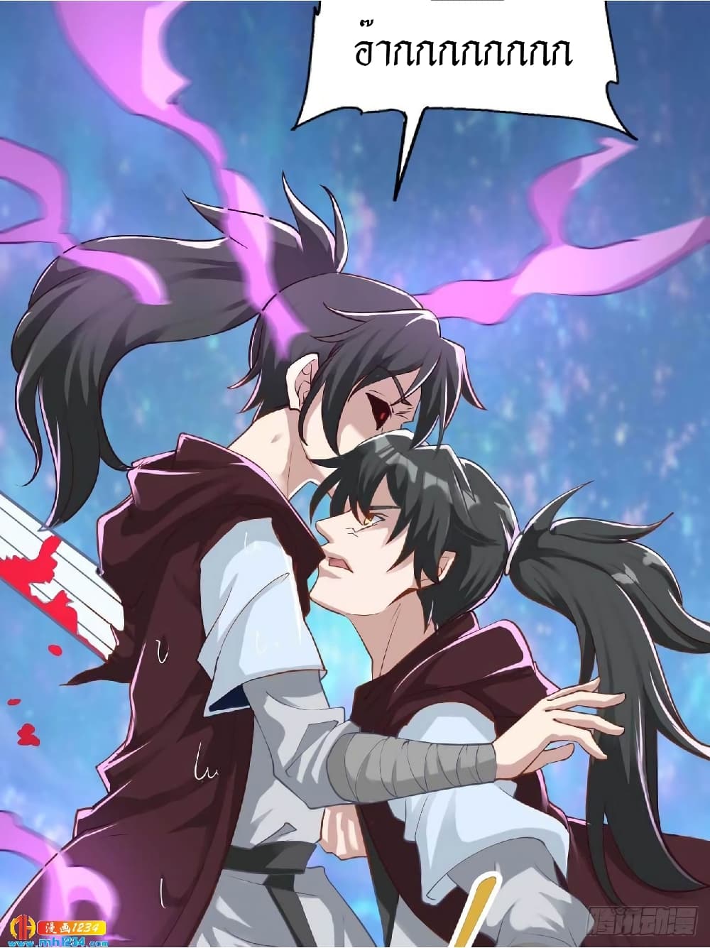 Peerless Martial Arts Everlasting : จักรพรรดินิรันดร์กาล ตอนที่ 35 หน้า 8