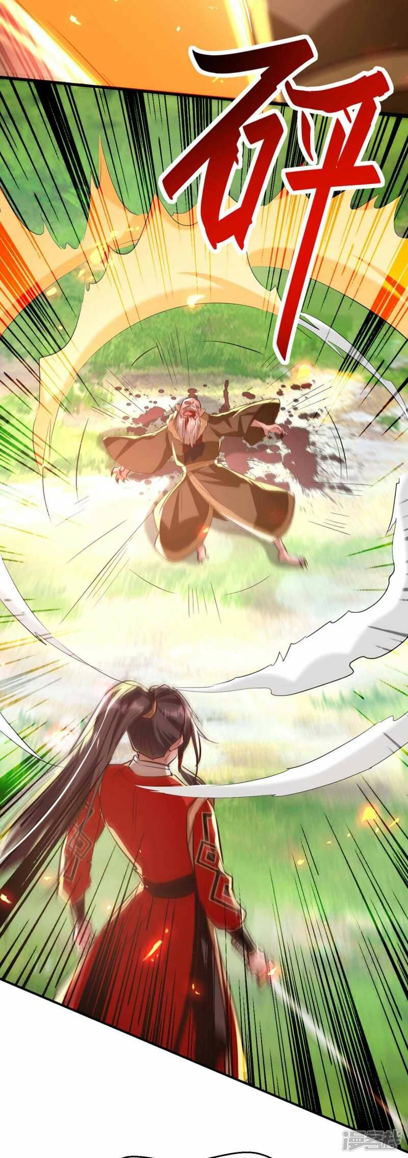 การกลับมาของจักพรรดิ์ ตอนที่ 228 หน้า 4