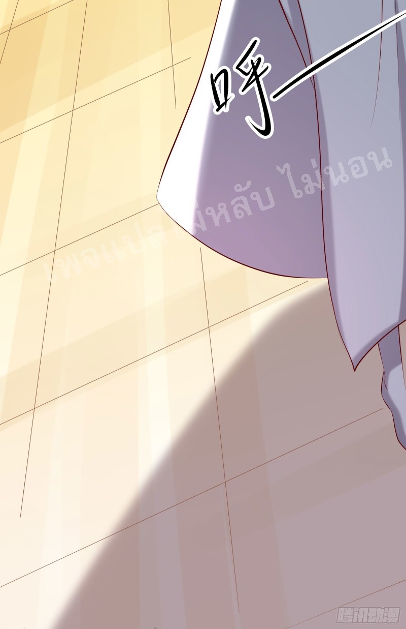 ฮาเร็มของข้ามีแต่ลูกศิษย์หญิงทั้งนั้น ตอนที่ 21 หน้า 20